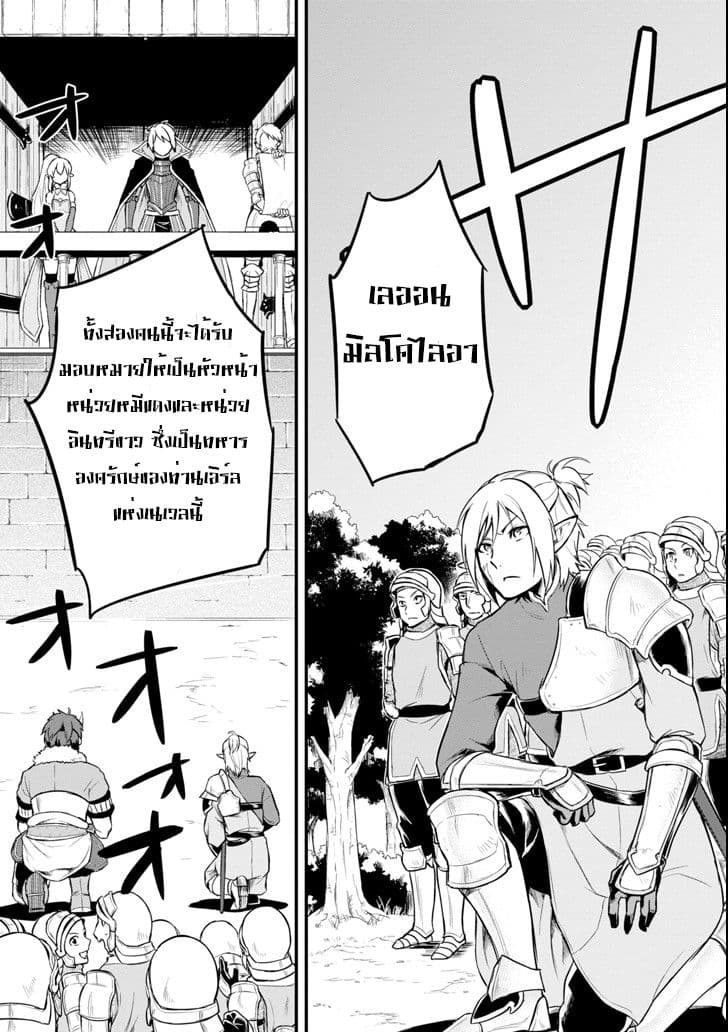 Oda Nobunaga to Iu Nazo no Shokugyo ga Mahou Kenshi yori Cheat Dattanode, Oukoku wo Tsukuru Koto ni Shimashita 7-จากไวส์เคานต์ก้าวสู่เอิร์ล
