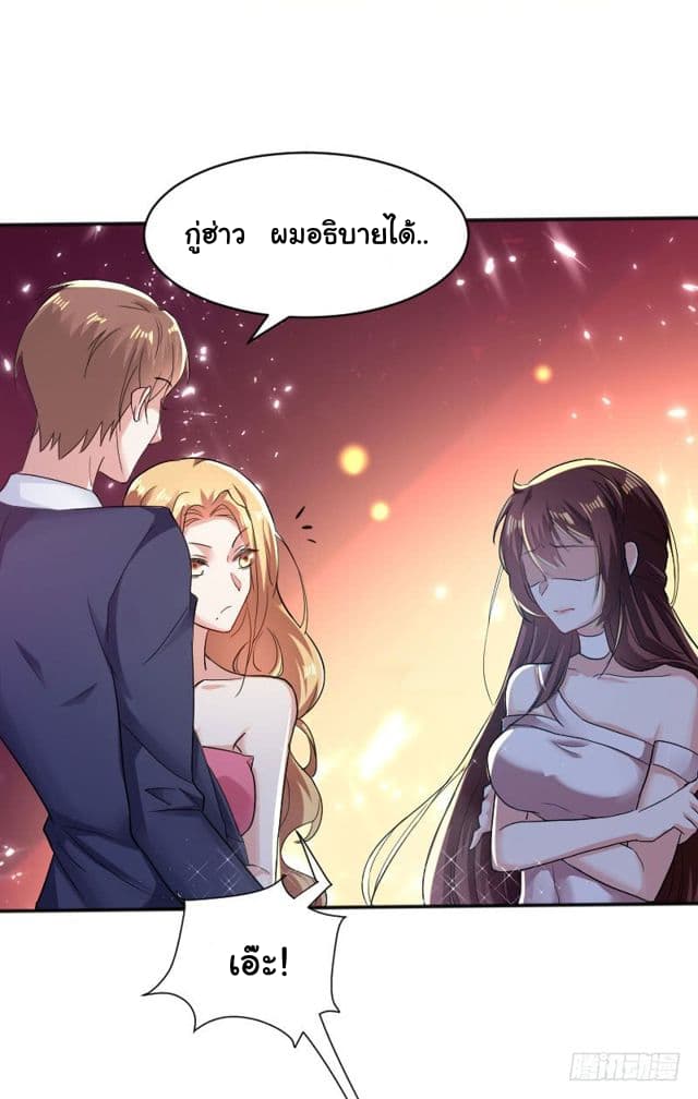 Genius Cool Treasure: President's Wife Is Too Powerful 2-2