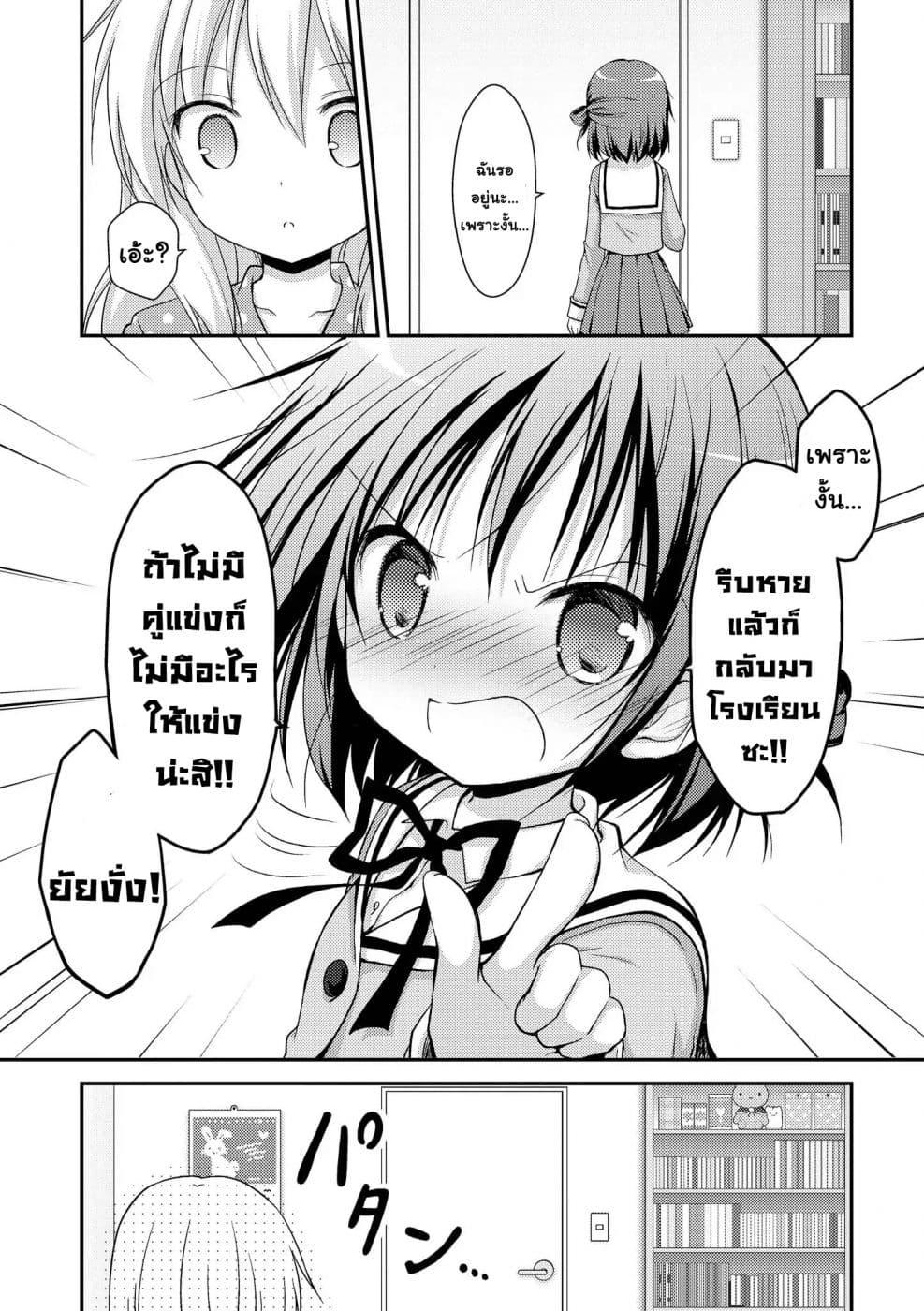 Fuafuwa Hakusho 1-1