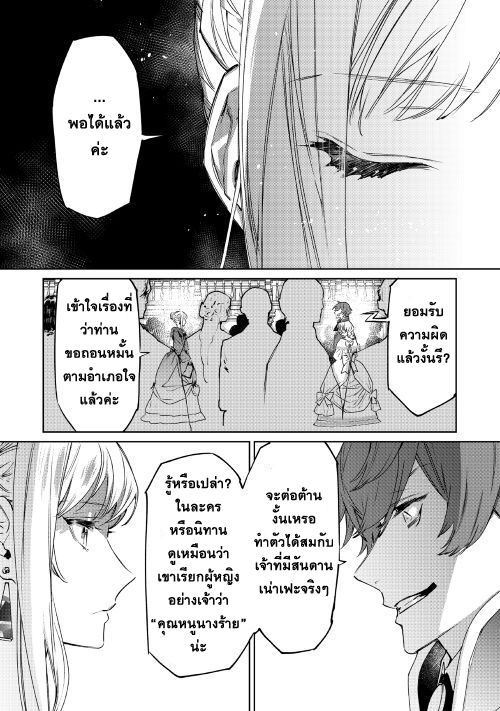 Saigo ni Hitotsu Dake Onengai Shitemo Yoroshii Deshouka 1-1
