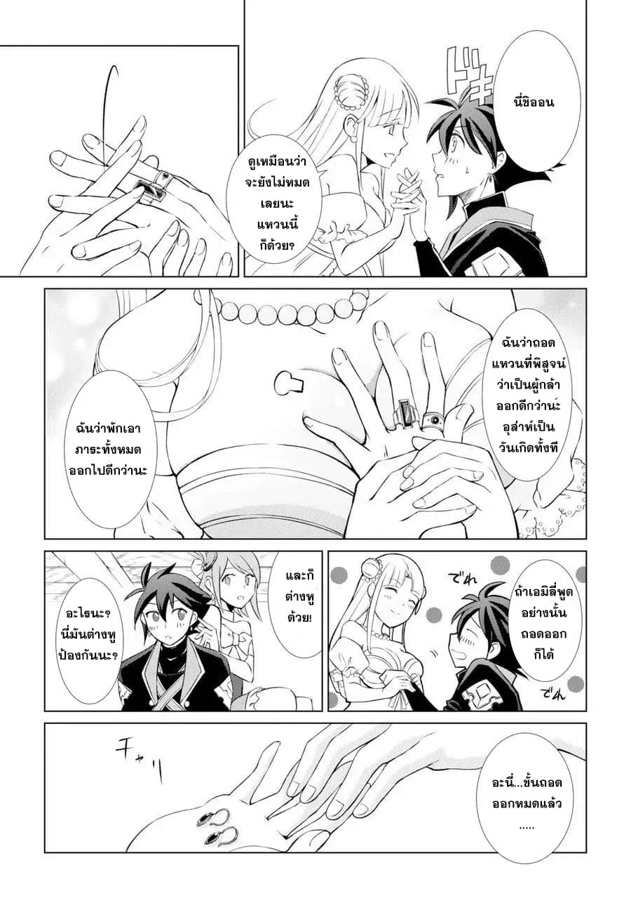 The Strongest Brave Man of the Black Wizard 1-1