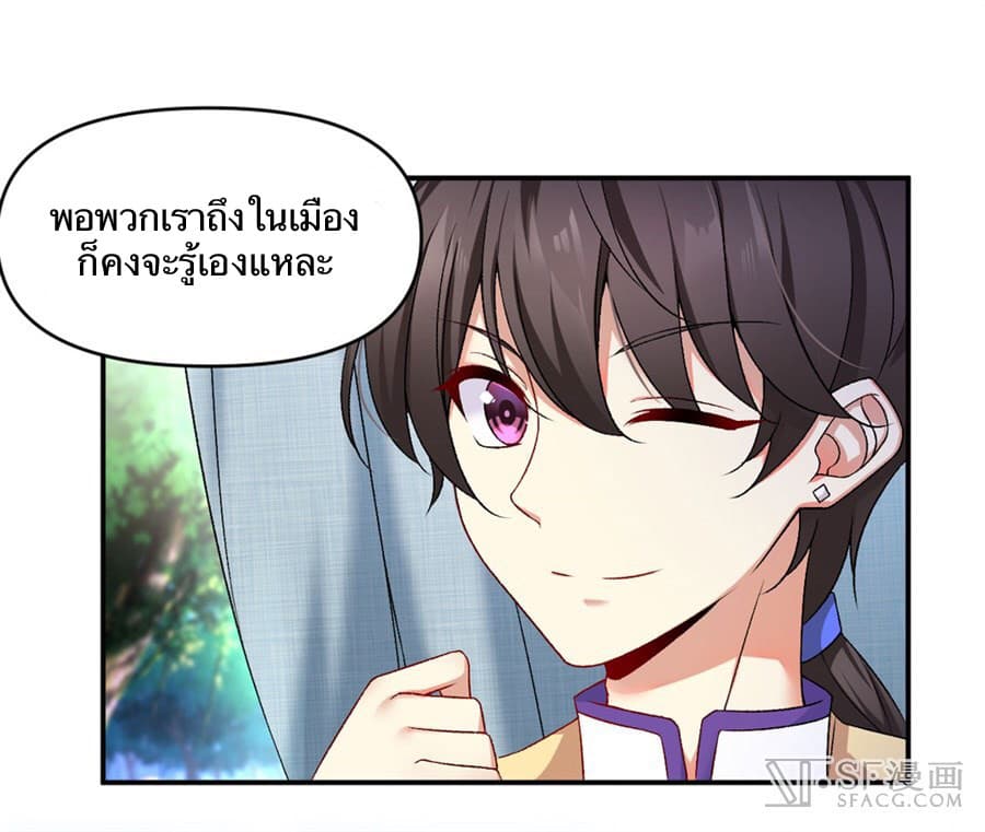 Nobleman and so what? ขุนนางแล้วไงไม่สำคัญหรอก 1-1