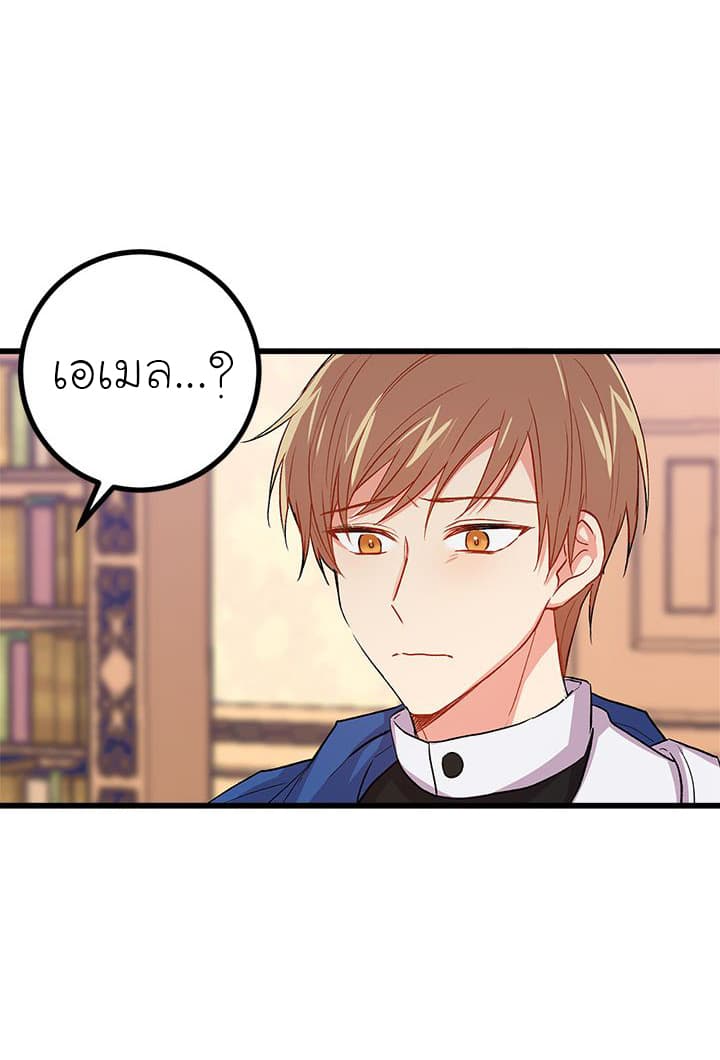 I Am a Child of This House ฉันคือลูกบ้านหลังนี้ 16-16