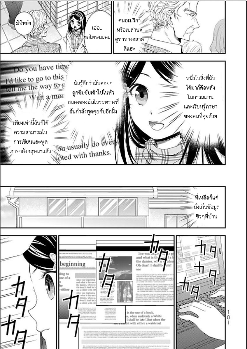 Saving 80,000 Gold Coins in the Different World for My Old Age ต้มตุ๋นต่างโลก 4-การฝึกฝน