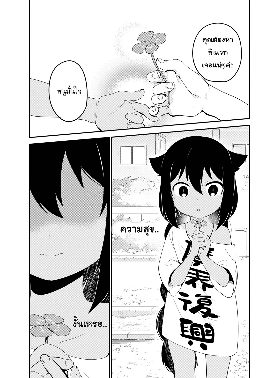 Jahy-sama Ha Kujikenai! 19-ท่านจาฮีกับสัญลักษณ์แห่งความสุข