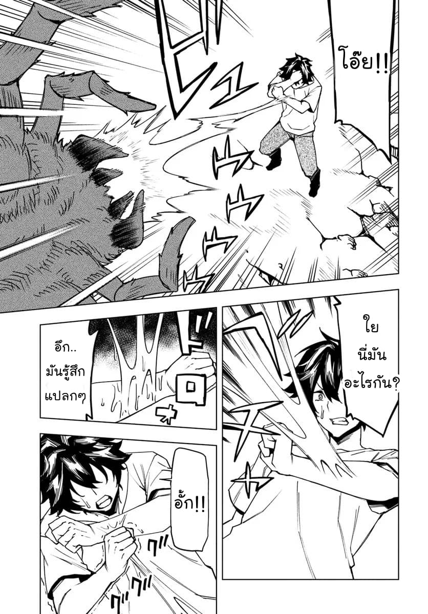 Genkai Level 1 kara no Nariagari: Saijaku Level no Ore ga Isekai Saikyou ni Naru made 2-เผ่าแคทซิด?