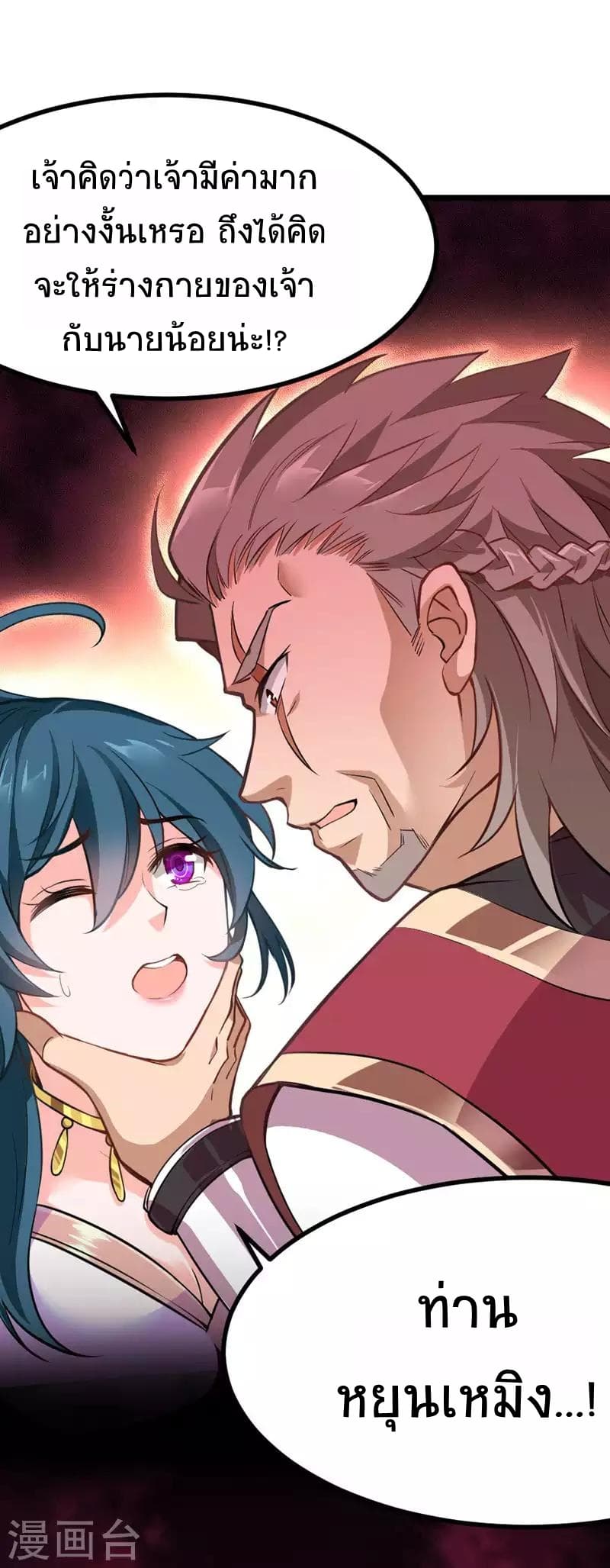 Return of Divine Emperor 10-10