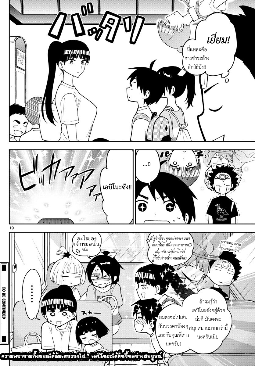 Hatsukoi Zombie 56-นี่คือภาพจำ ที่ฉันได้พบอีกครั้ง