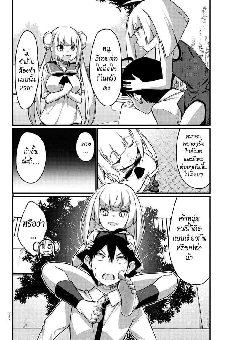 Ashigei Shoujo Komura-san 54-มาเยี่ยมค่ะ