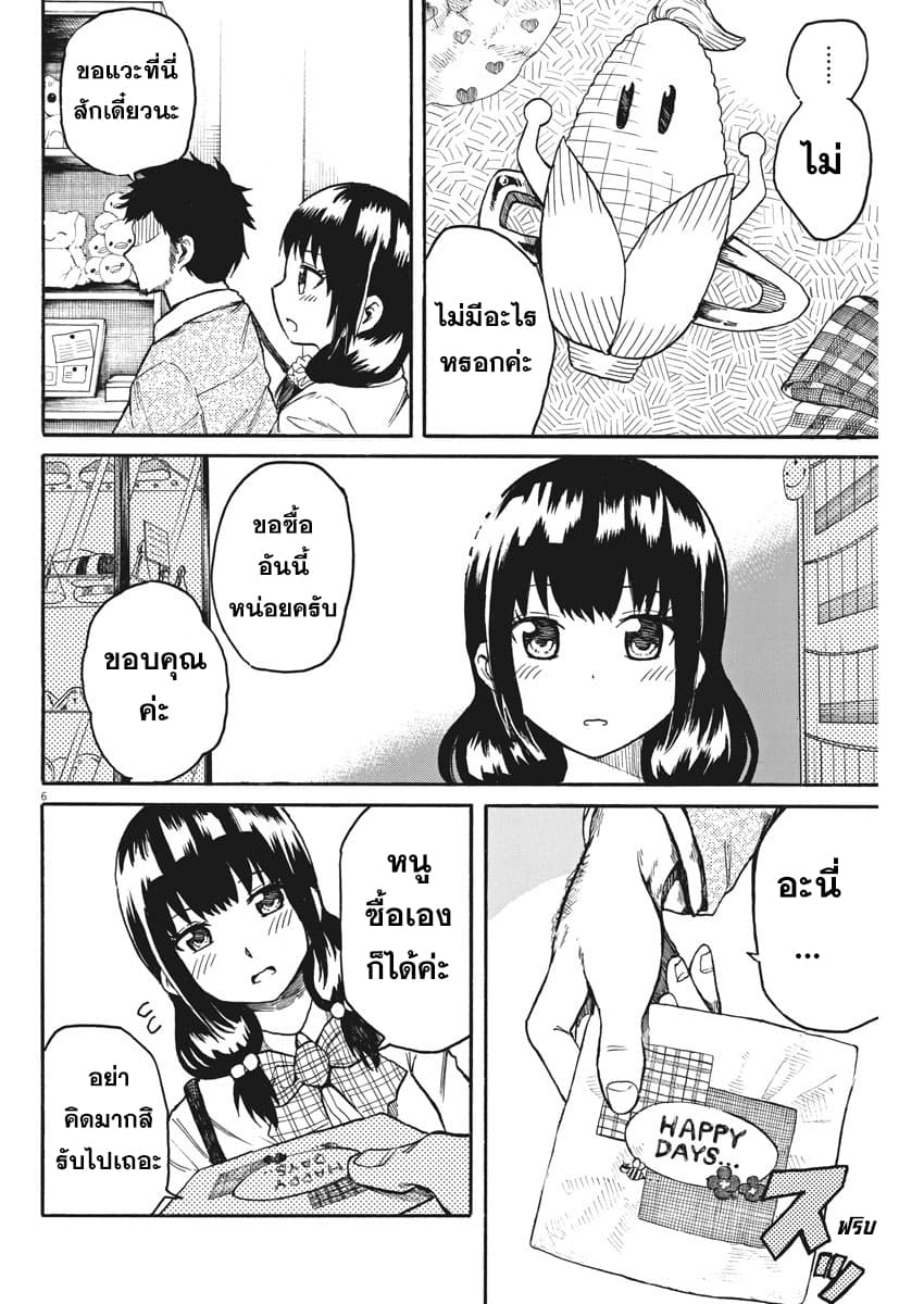 BACK TO THE Kaasan 15-ซุปข้าวโพดของคุณแม่