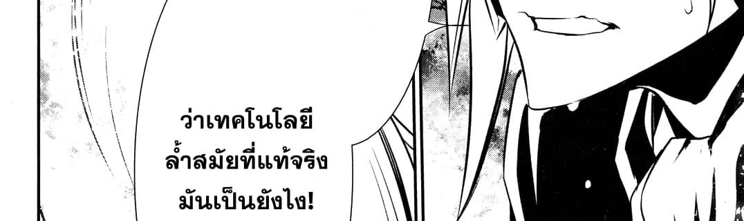 Shinju no Nectar หยาดแห่งธาริณี 9-องค์หญิงคนแคระ