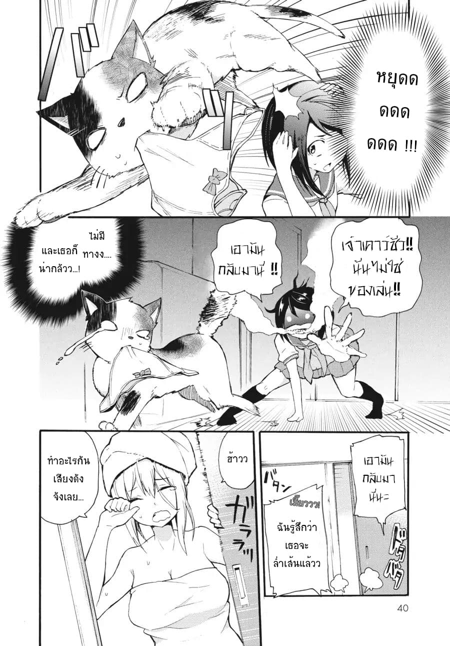 Count Fujiwara's Suffering 2-เคาว์กับวัยรุ่นสาว n