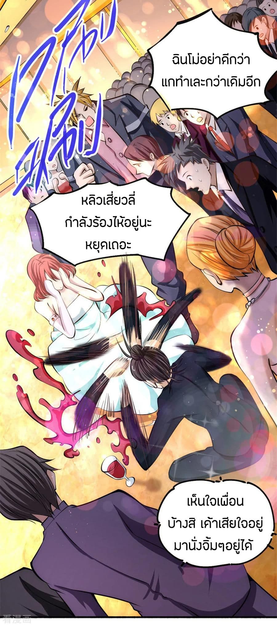 God Emperor of The City มหาเทพเซียนแห่งนคร 25-25