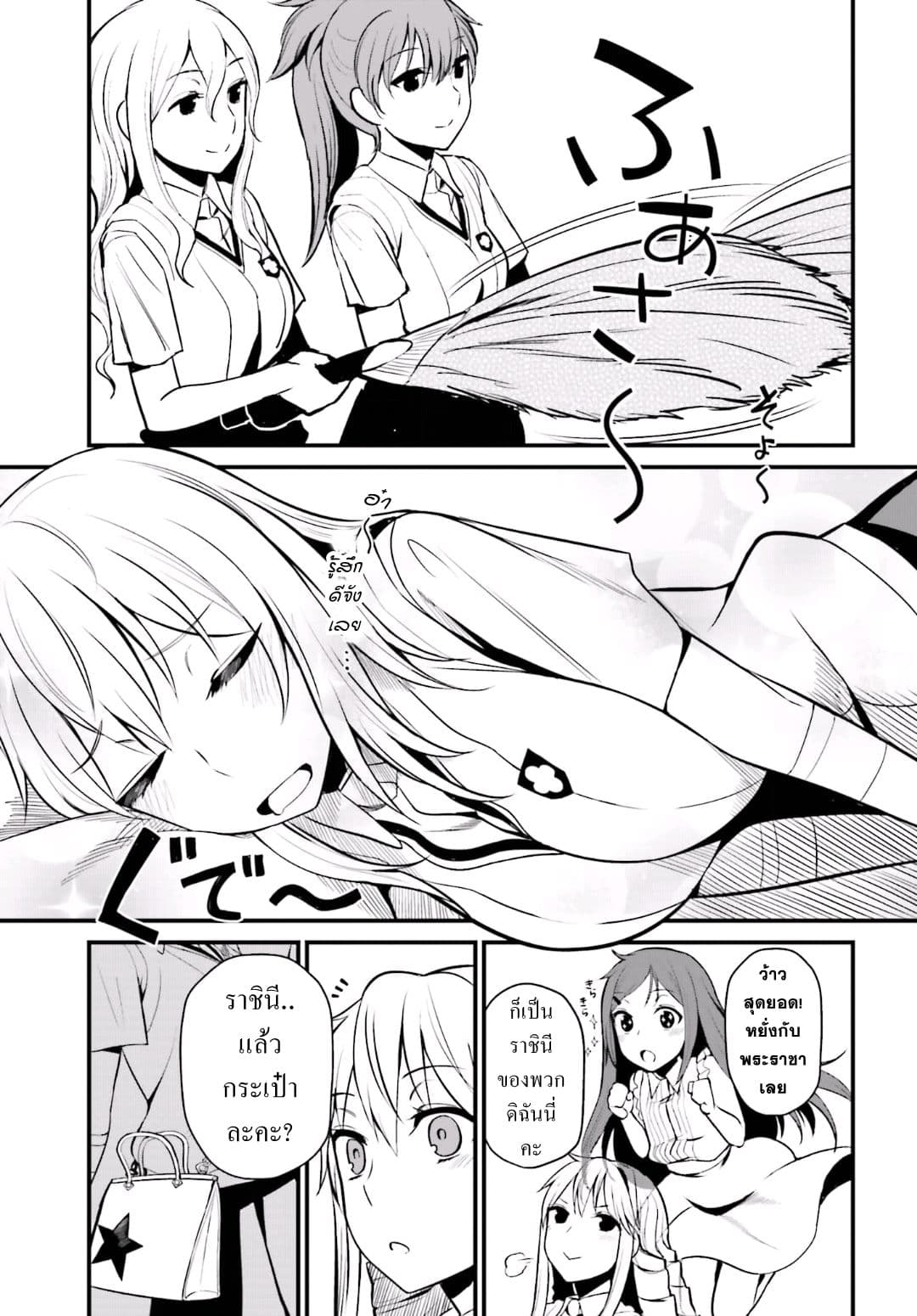 Toaru Kagaku no Railgun Gaiden - Astral Buddy 3-3