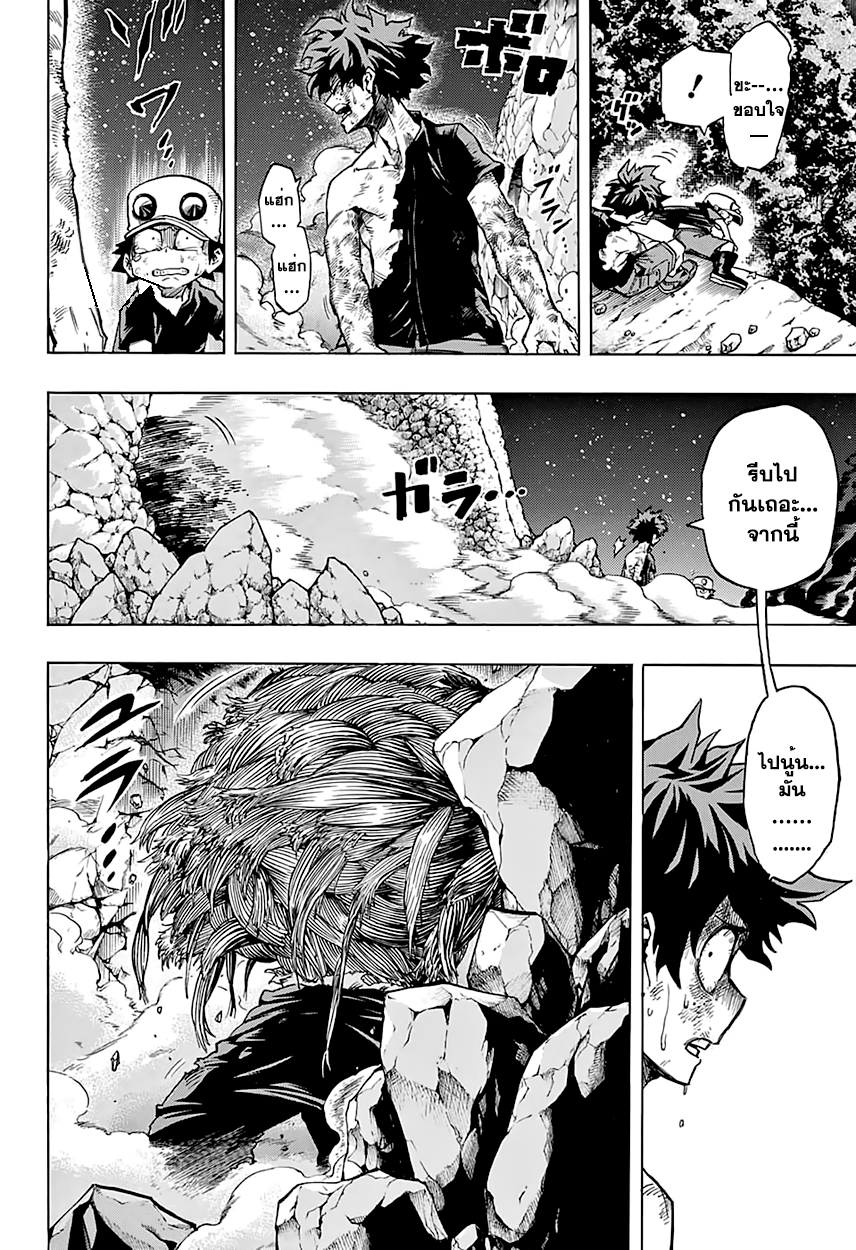 Boku no Hero Academia 76-TH-ฮีโร่ของผม
