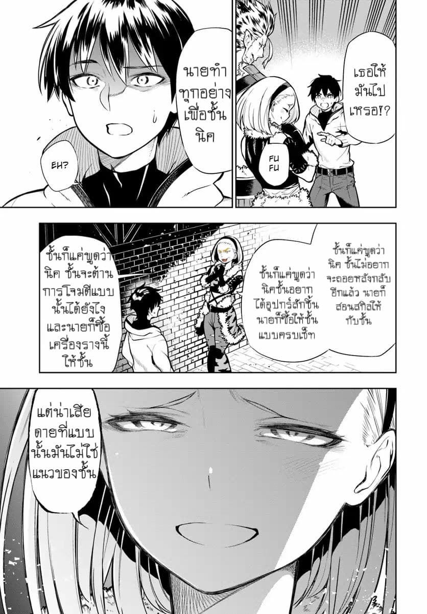 Ningen Fushin no Boukenshatachi ga Sekai o Sukuu Youdesu 1-นักผจญภัยผู้โดนไล่ออก