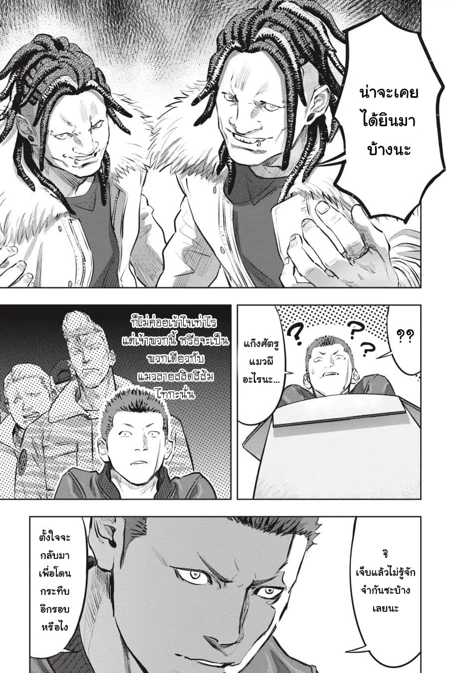 Nyankees 2-บอสแห่งเมืองเนโกะนากิ