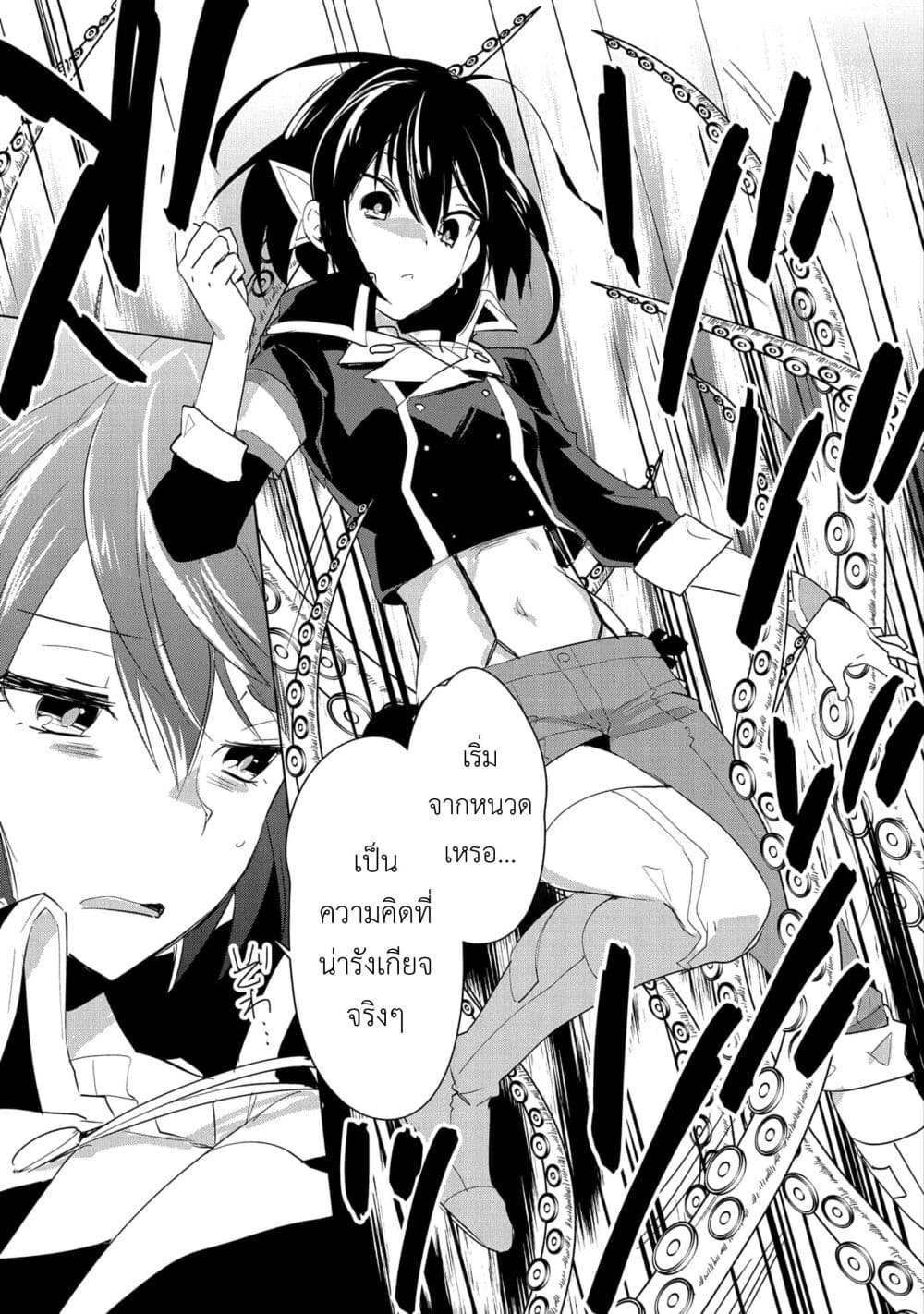 Sokushi Cheat ga Saikyou Sugite, Isekai no Yatsura ga Marude Aite ni Naranai n desu ga 20-ไซโต้ ริคุโตะ และ ฮายาโนเสะ อาโออิ