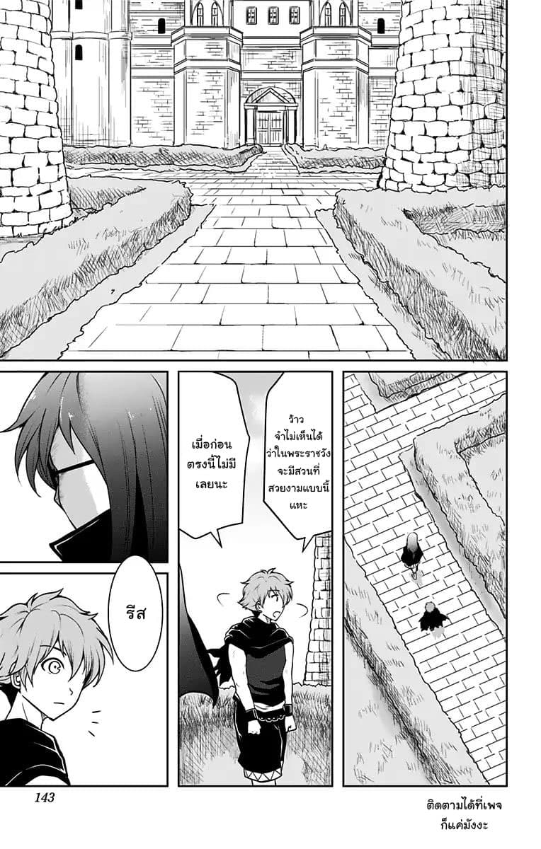 Makui no Risu 4-4