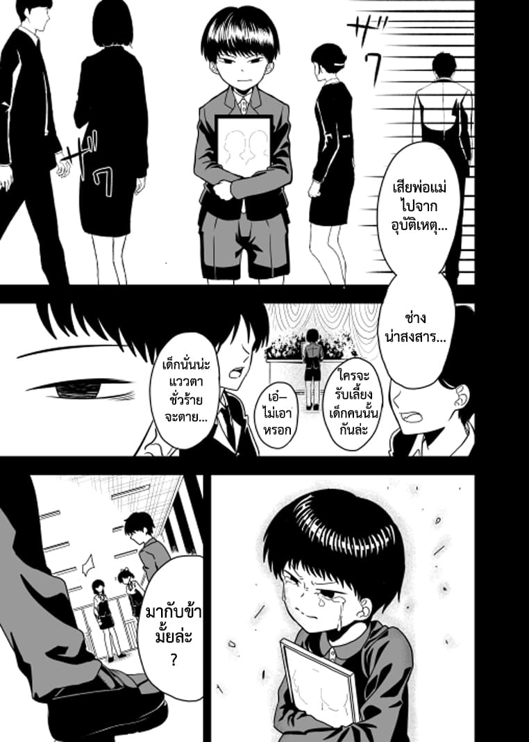 Attakai Sekai โลกที่อบอุ่น 1-One Shot