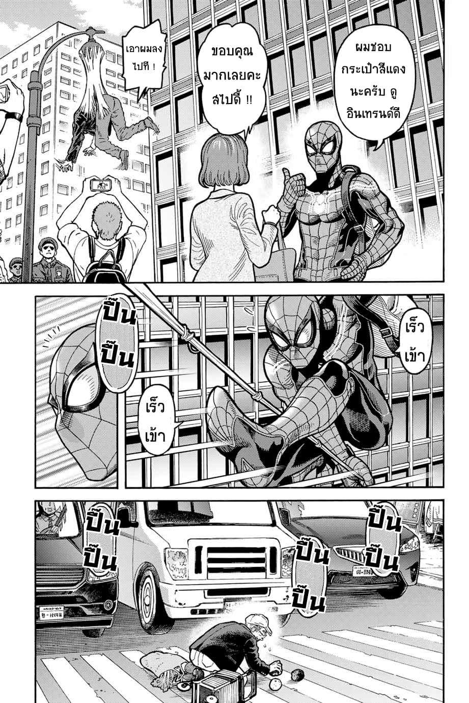 Spider-Man: Fake Red 6-ปีเตอร์ พาร์คเกอร์