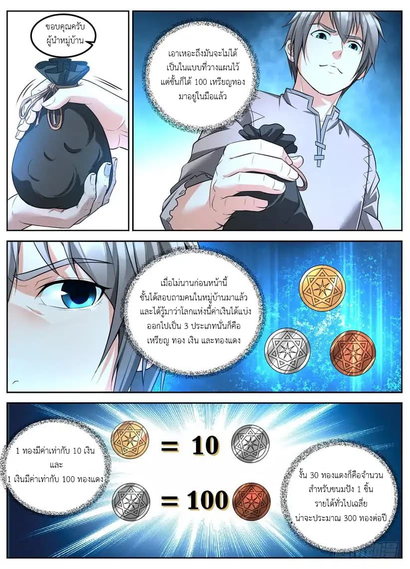 Rules for Peddling in Another World 2-2