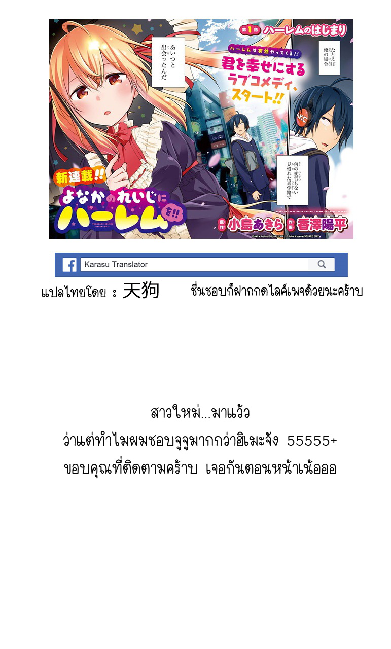 Yonakano Reijini Haremu Wo 12-School Days with the Foreign Princess