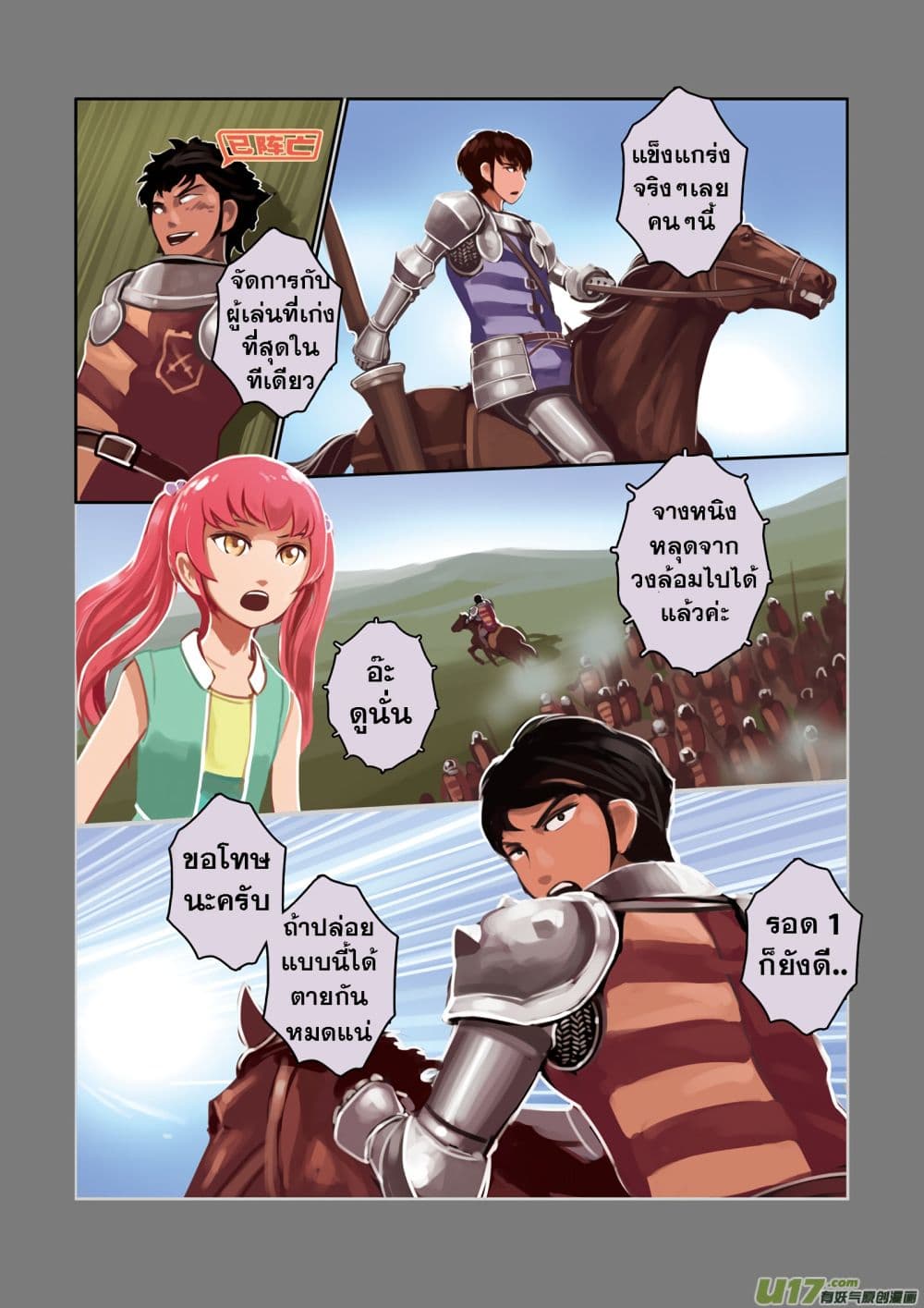 Sword Empire 3-3
