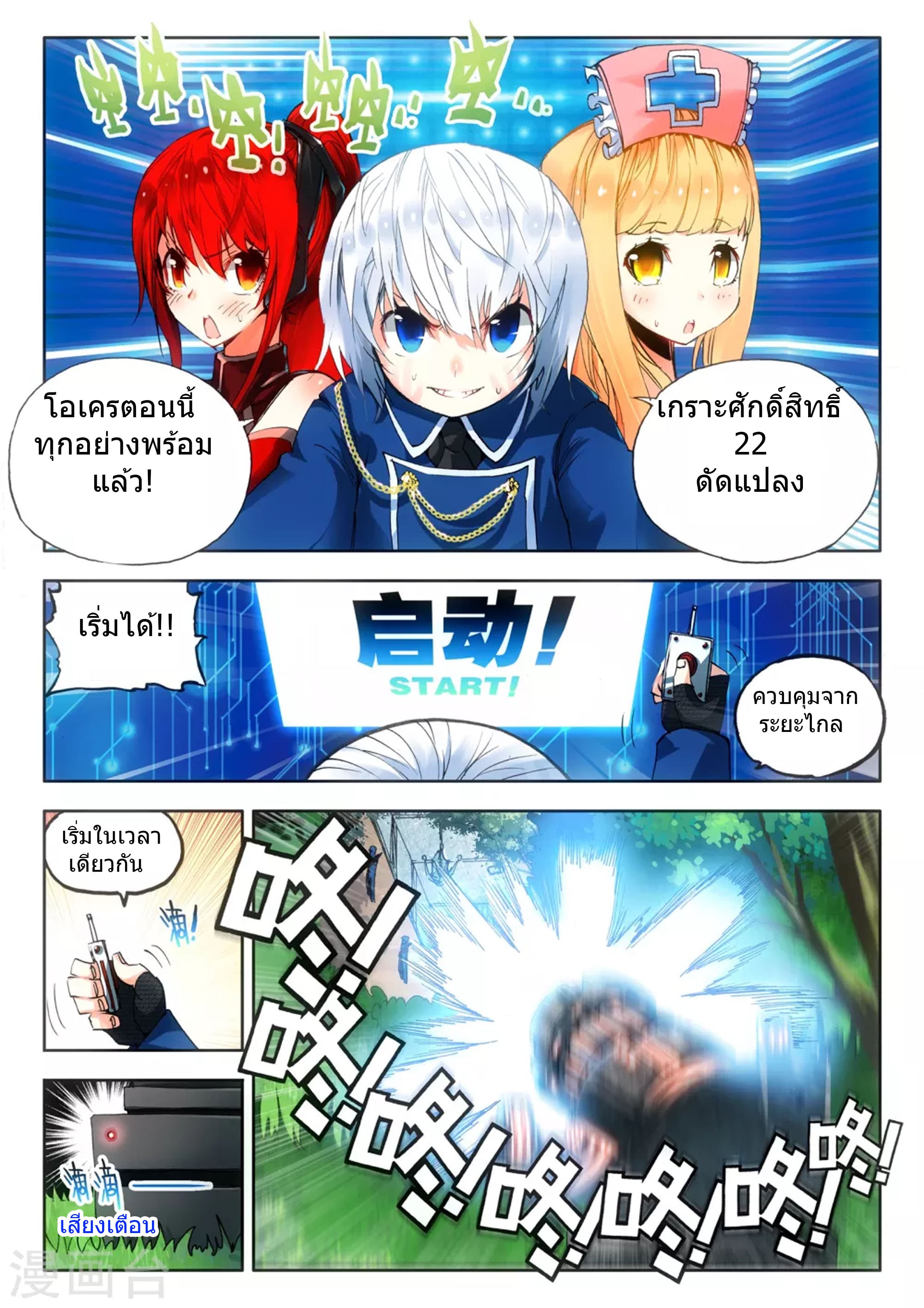 Fake Hero 11-11
