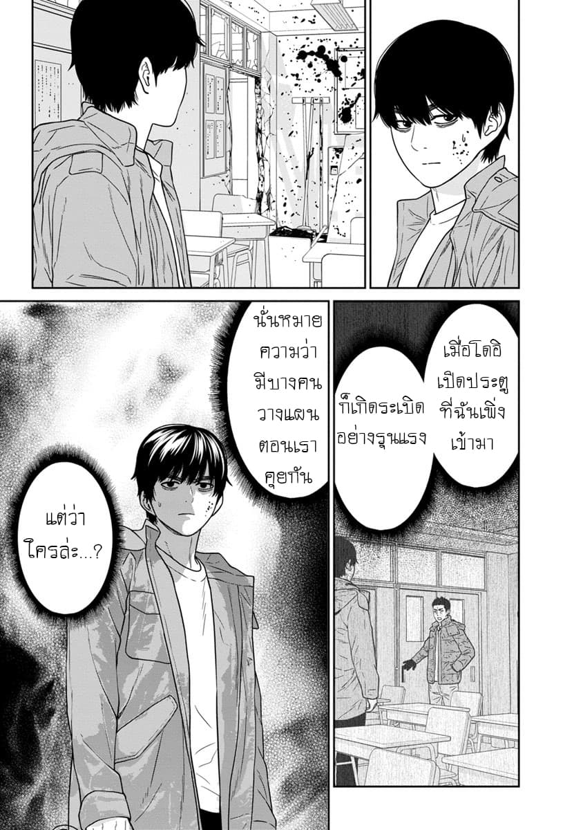 Kyoushitsu Jibaku Club 5-5