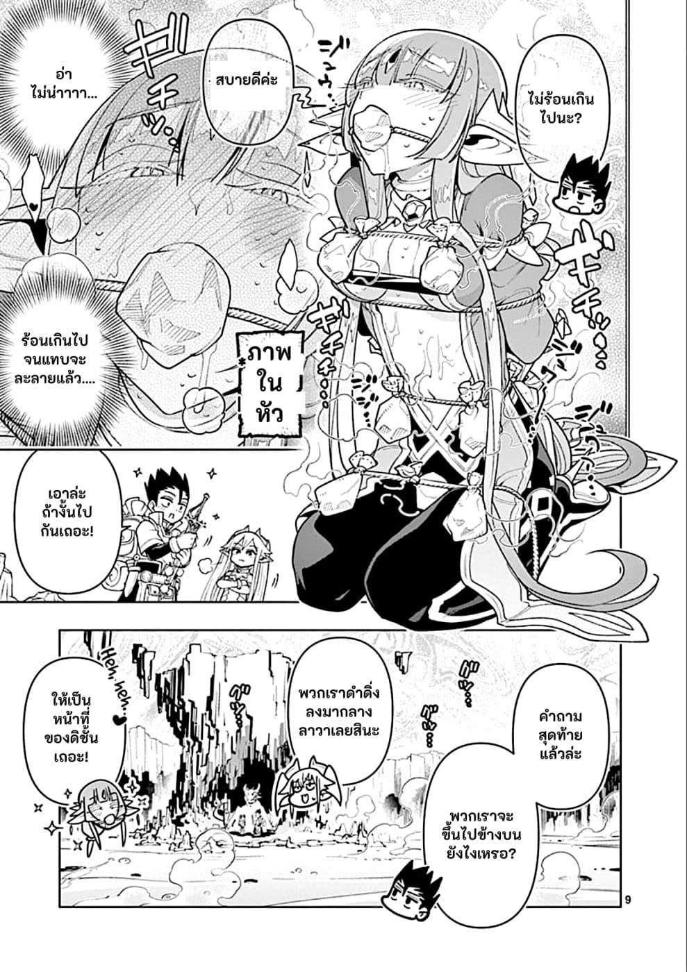 Nukenai Seiken-chan 30-30