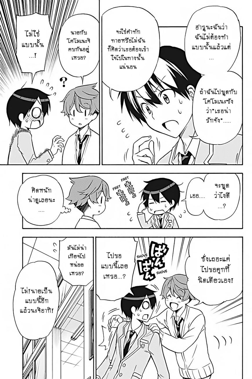 Kyou no Cerberus 26-ไปทักทายคนอื่นๆกันเถอะ!