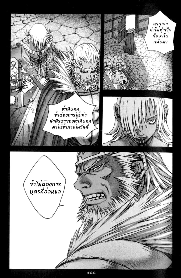 Chunchu The Genocide Fiend: Winter Child 1-1