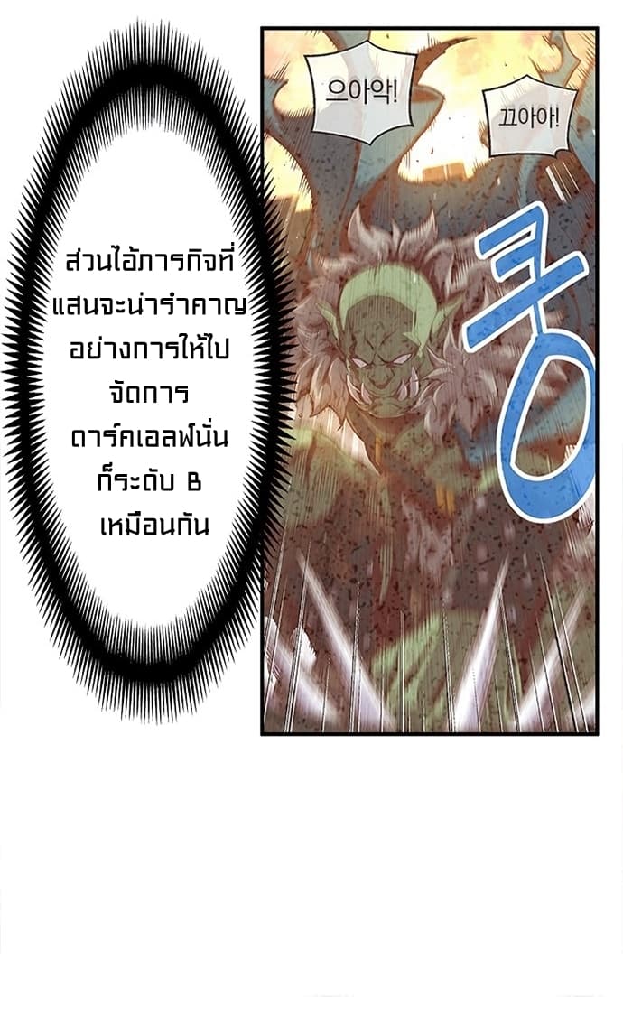 Legendary Moonlight Sculptor ประติมากรแสงจันทร์ในตำนาน 127-127