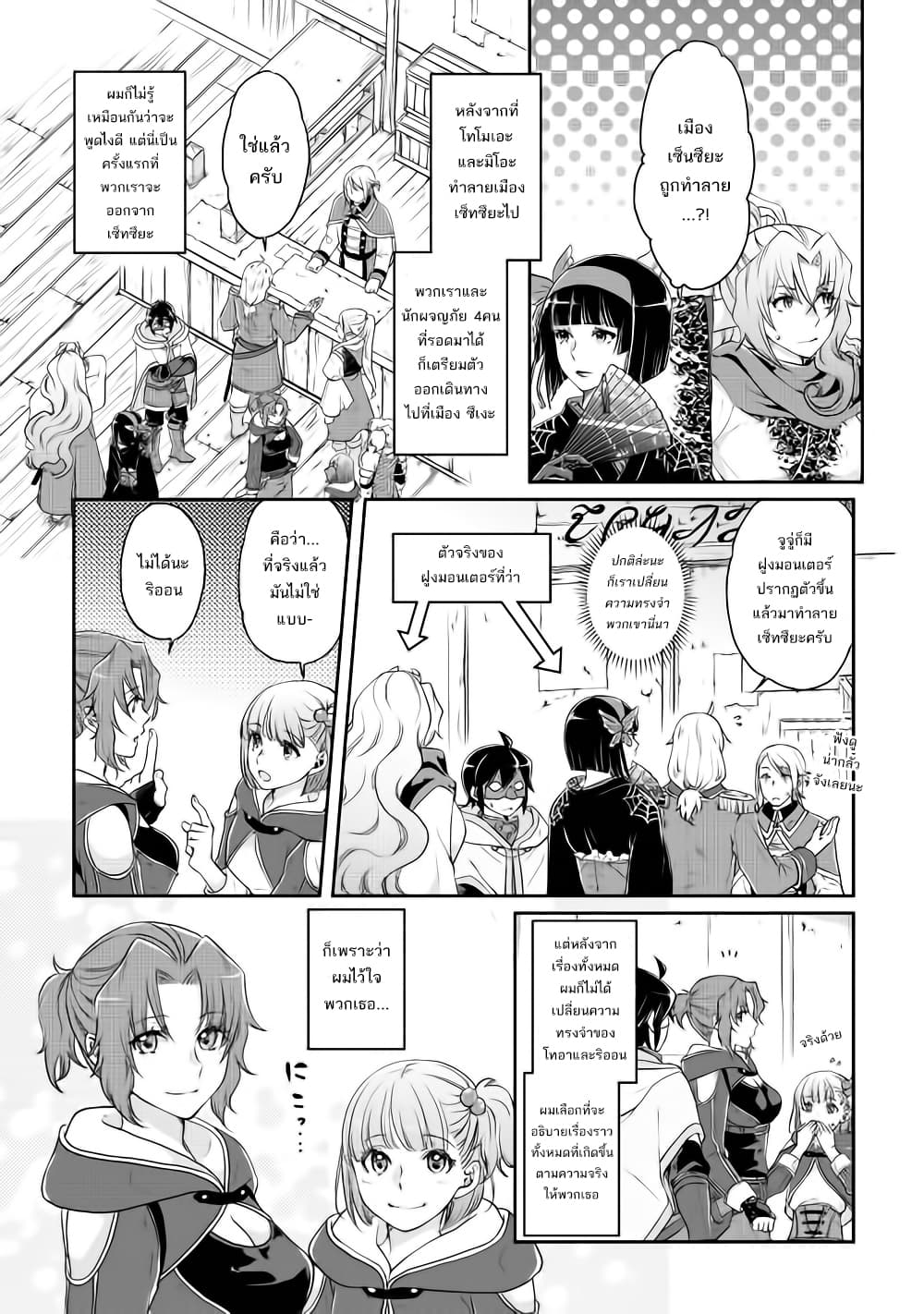 Tsuki ga Michibiku Isekai Douchuu 15-15