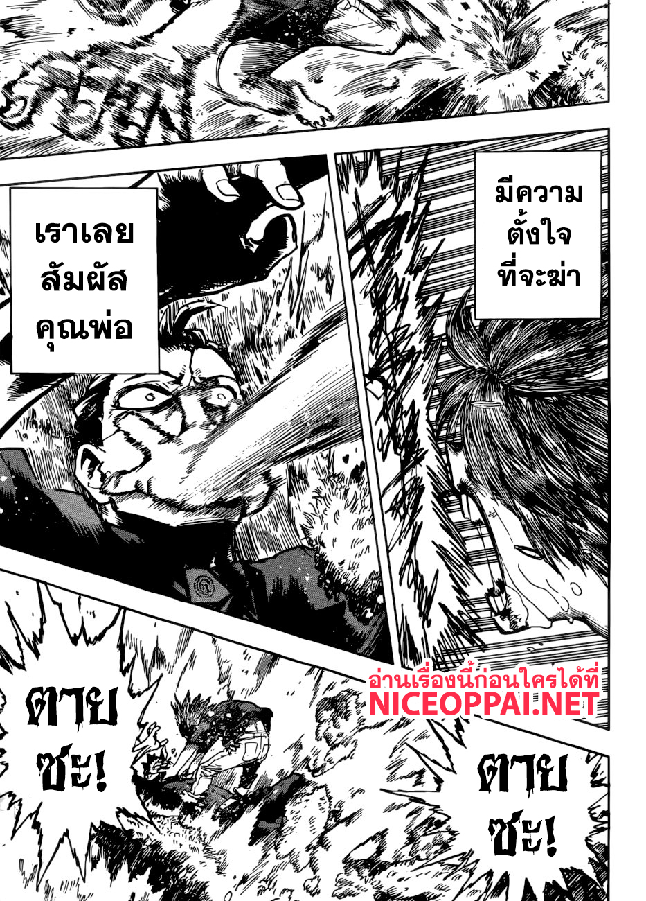 Boku no Hero Academia 236-ชิมูระ เทนโก: ต้นกำเนิด 2