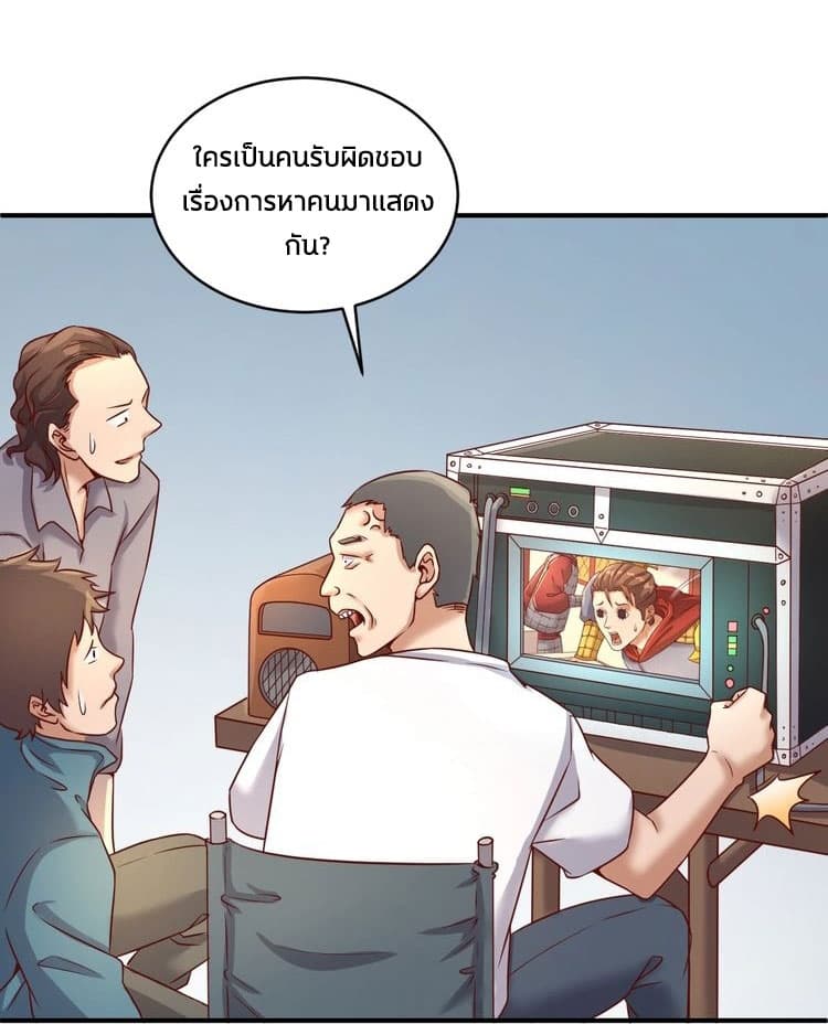 Crossing Man (ระบบ Cross interceptor) 14-14