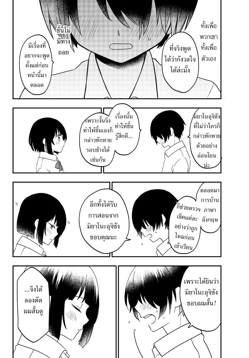 Bishoujo ni Natta kedo, Netoge Haijin Yattemasu สาวน้อยติดเกมทาโร่จัง 1-อืม สารภาพรักเถอะ