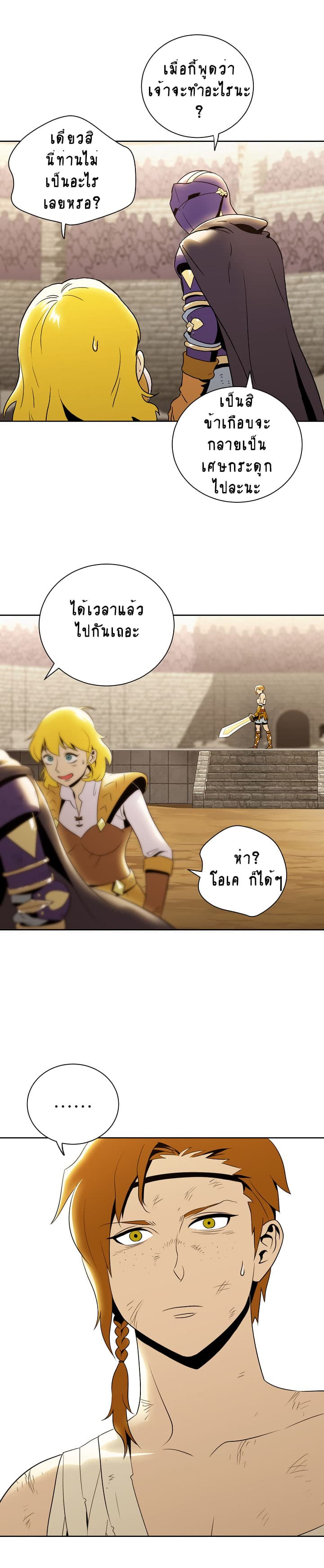 Skeleton Soldier Couldn't Protect the Dungeon นักรบโครงกระดูก ผู้มิอาจปกปักดันเจี้ยน 33-33