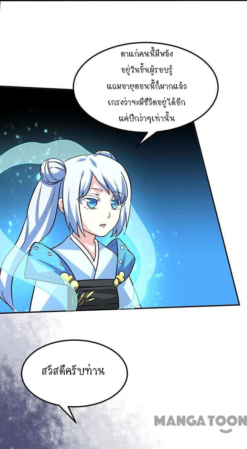 WuDao Du Zun 143-143