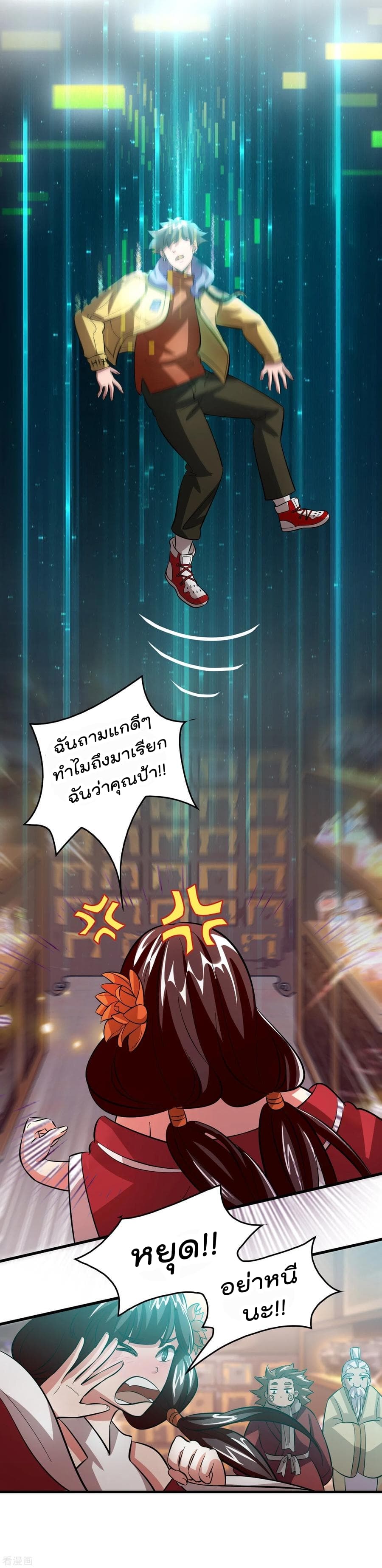 Become God Merchant in The Other World ข้ามต่างโลกเพื่อเป็นพ่อค้าเทพสุดมั่งคั่ง 16-16
