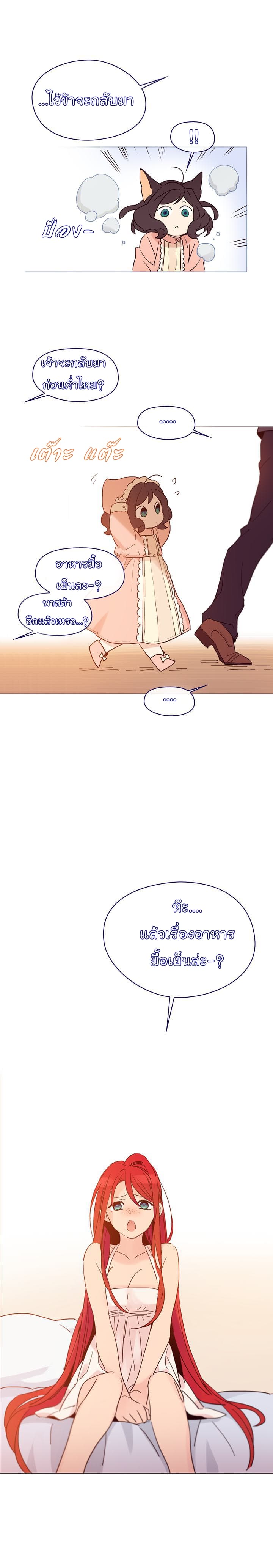 This Witch of Mine แม่มดยันเดเระกับไอ้หนุ่มใจงาม 6-6