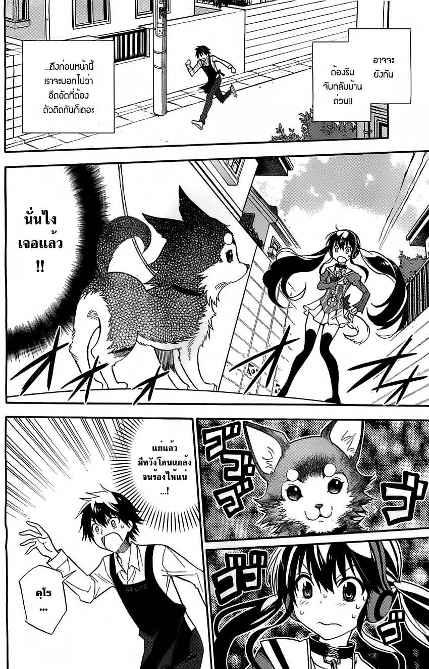 Kyou no Cerberus 1-ภารกิจครั้งแรก