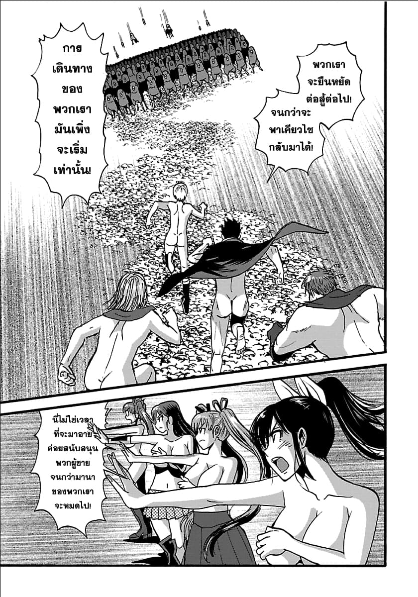 Makikomarete Isekai Teni suru Yatsu wa, Taitei Cheat 19-19