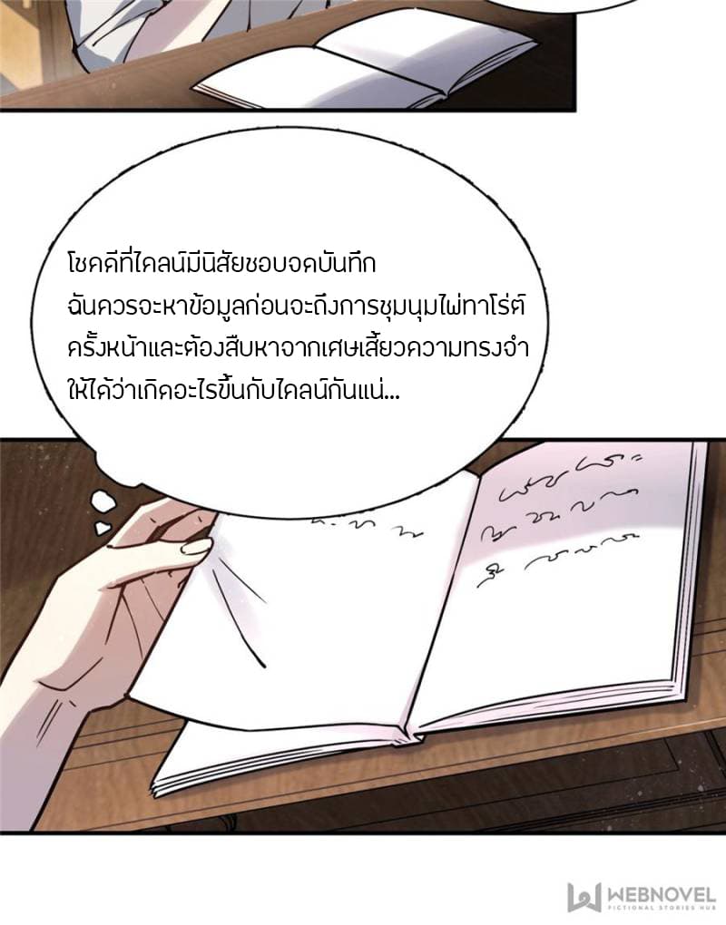 Lord of the Mysteries 11-11