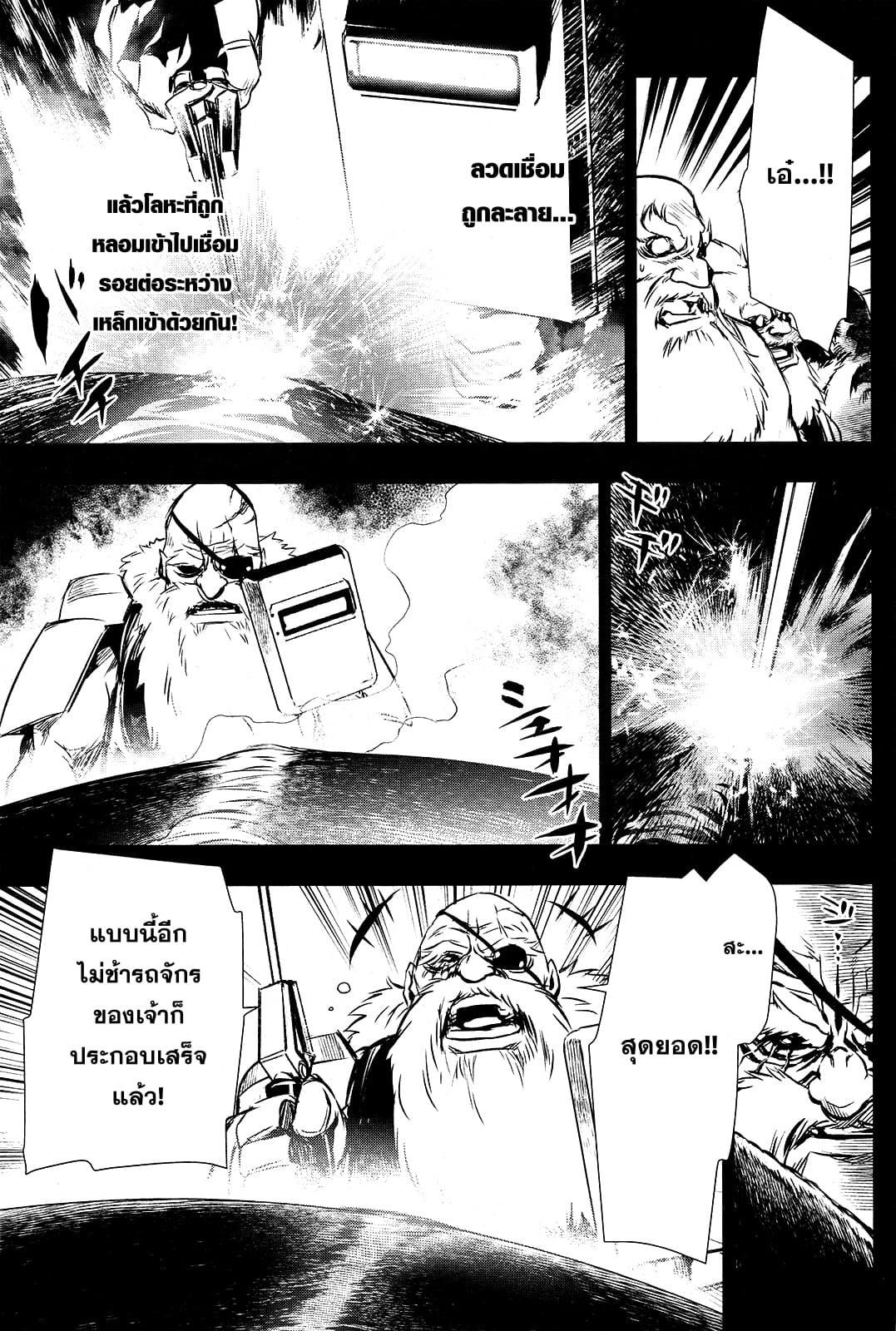 Shinju no Nectar หยาดแห่งธาริณี 11-พลังของไฟฟ้า