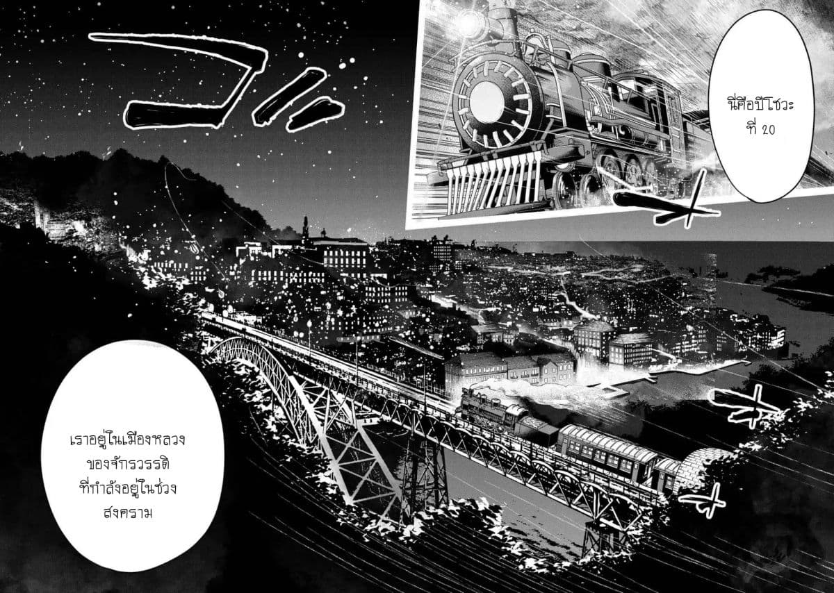 Fate/Type Redline 1-1