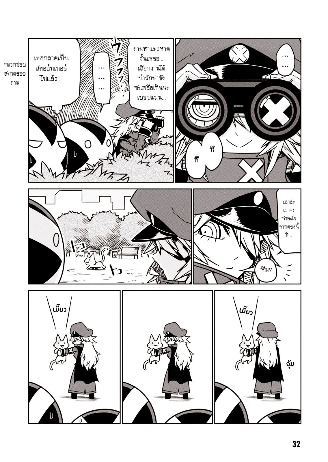 Zannen Onna-Kanbu Black General-san 4-เดินเที่ยวเตร็ดเตร่