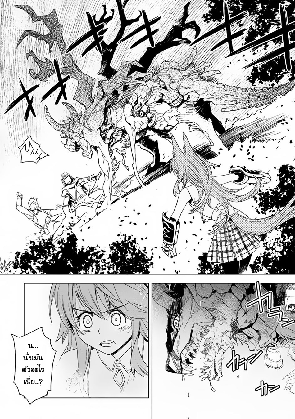 Kuro no Souzou Shoukanshi - Tenseisha no Hangyaku 3-3