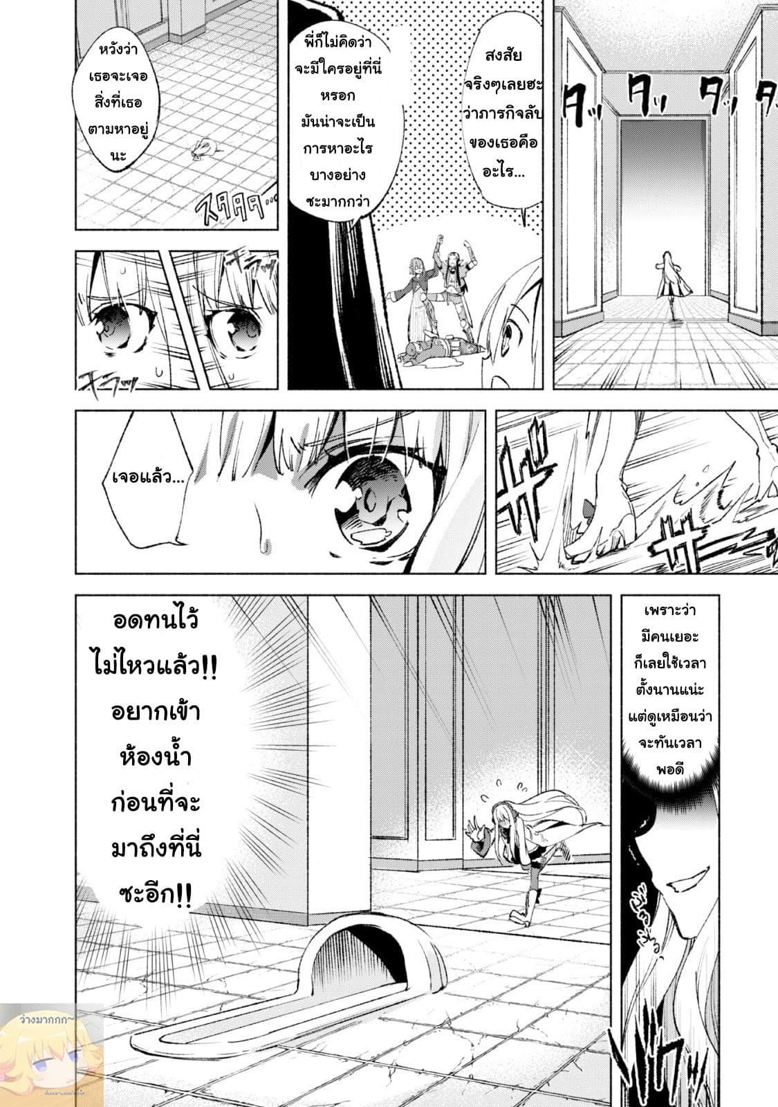 Kenja no Deshi wo Nanoru Kenja ปราชญ์โลลิฯ 13-อารามใต้ดิน